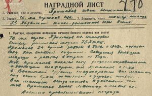 КЗ-МЗПП и ОВ-2юб на шофёра ТРБ