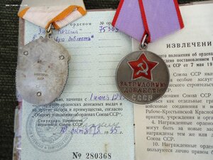 ЗП,ТД и ТО на Лауреата Сталинской премии
