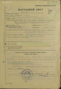 ОВ 2ст № 596678