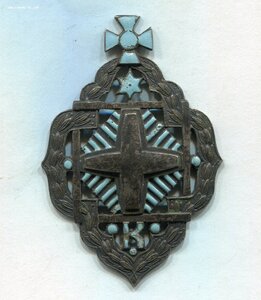 Знак "Кандидат богословия" (серебро) Временное правительство