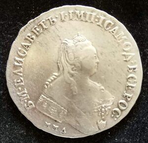 Рубль 1757 ММД / МБ