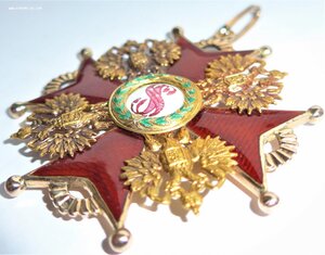 Орден Св. Станислава 1кл. Эдуард. ИЛ.