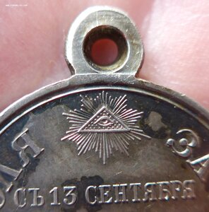 Медаль «За защиту Севастополя» (Неношенный люкс).
