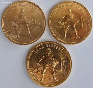 5 шт. х 10 Рублей. "Сеятель" 2x1976, 2x1977, 1x1979. Люкс.