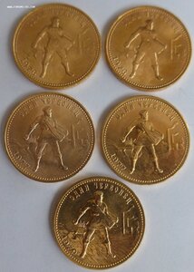 5 шт. х 10 Рублей. "Сеятель" 2x1976, 2x1977, 1x1979. Люкс.