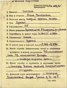 ЗА ОТВАГУ № 210216 КВАДРОКОЛОДКА минометный полк