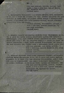 ЗА ОТВАГУ № 210216 КВАДРОКОЛОДКА минометный полк
