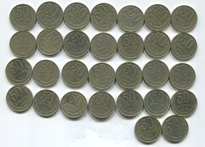 50 копеек СССР-годовики 30шт