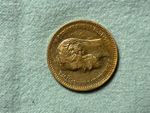 5р 1900 ФЗ; 5р 1901 ФЗ (2 монеты)