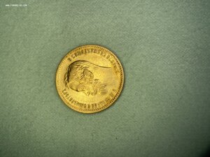 5р 1900 ФЗ; 5р 1901 ФЗ (2 монеты)