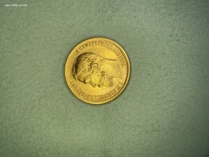 5р 1900 ФЗ; 5р 1901 ФЗ (2 монеты)