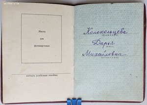 Ранние мат. славы трёх степеней с орденскими на русскую