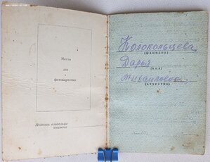 Ранние мат. славы трёх степеней с орденскими на русскую