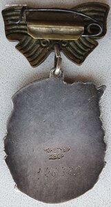 Ранние мат. славы трёх степеней с орденскими на русскую