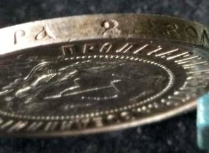 50 копеек 1922 (П.Л) состояние !