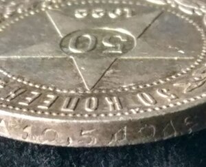 50 копеек 1922 (П.Л) состояние !