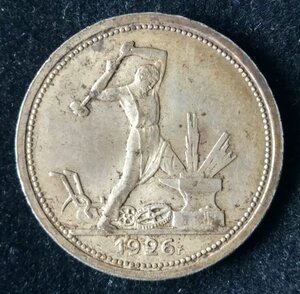 Полтинник 1926 (П.Л) - состояние !