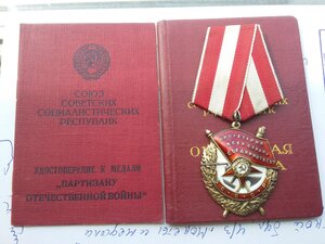 БКЗ 313349 с док к-р партизанского отряда "Моряк", НЛ супер