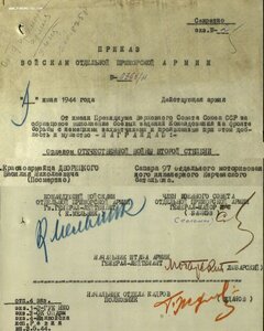 Посмертно за Севастополь ОВ 2ст. № 236.058 временное удостов