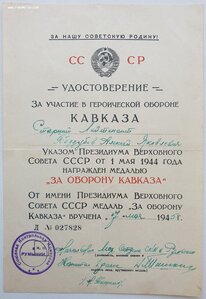 Кавказ Морской отдел Союзная контрольная комиссия в Румынии