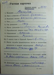 Кавказ Морской отдел Союзная контрольная комиссия в Румынии