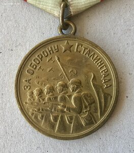«За оборону СТАЛИНГРАДА» отличное состояние.