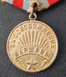 Варшава.