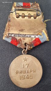 Варшава.