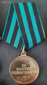 Кенигсберг