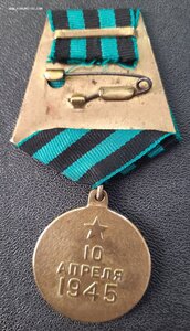Кенигсберг