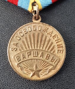 Варшава.
