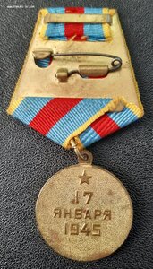 Варшава.