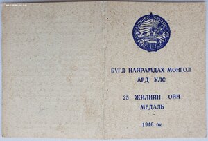 Три дока на советского подполковника из СМЕРШ