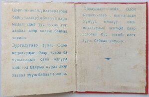 Три дока на советского подполковника из СМЕРШ