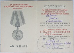 Металлургия Юга из Запорожской области на Сoйфер С.М.