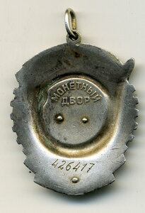 ТКЗ 426417 МЮФ 1966г. Партия 20000 шт.