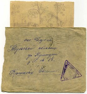Красноармейское письмо и Рисунок_1941