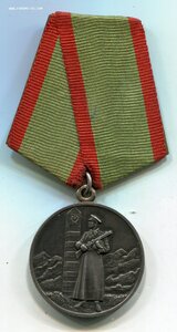 Государственная  Граница серебряная.