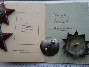 КЗ 984847, 3325737, ОВ 2 ст 569546 с ОК боевой минометчик