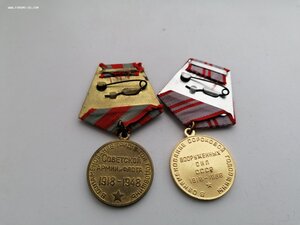 Медали 30 лет СА и флота, 40 лет ВС СССР