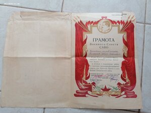 Грамота военного совета САВО 25 лет ХВУХЗ 1944