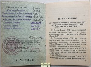 Супергруппа МИЧМАНА: Подвес ОВ1ст, два Знамени, две КЗ и ОВ2