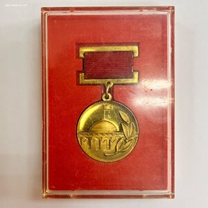 Лауреат Премии Совета Министров СССР №16675 в родной коробке
