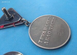Трудовая доблесть 31ххх