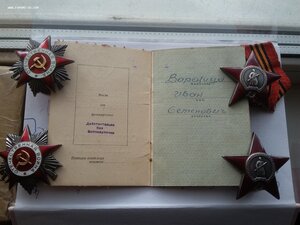 КЗ 208259, 1298032, ОВ 2 ст 59031, 117632 ОК танкист + доки
