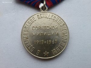 50 лет советской милиции