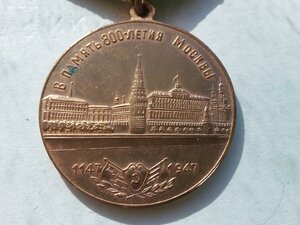 800 лет москвы