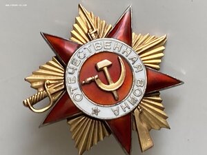 ОВ I степени 199868