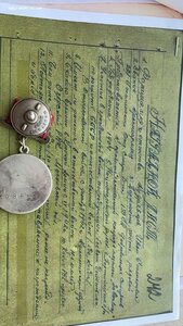 Квадро отвага 278 634 на желтой колодке -  операция "Марс"