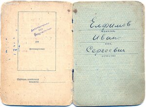 Группа старшины: Знамя винт, две Славы, три Отваги, ОВ2 и КЗ